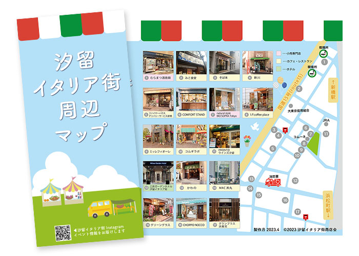 汐留イタリア街周辺マップ