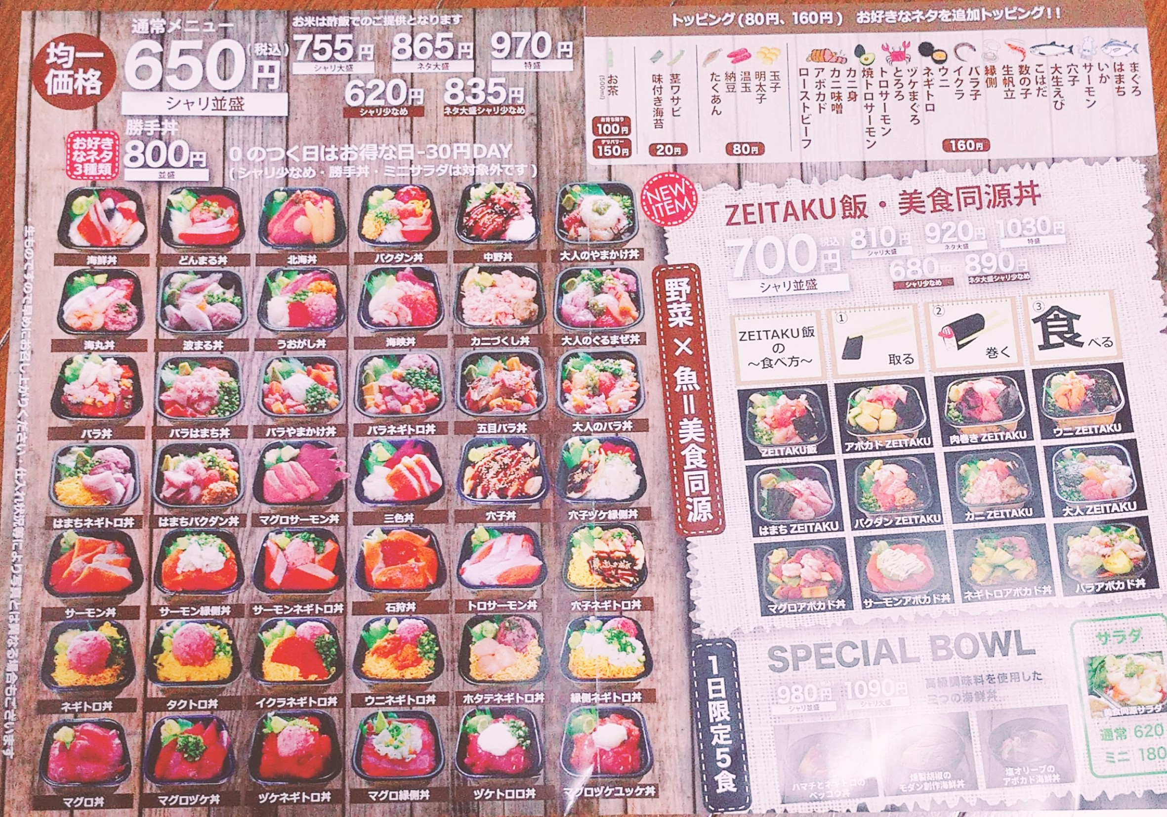 種類豊富な海鮮丼