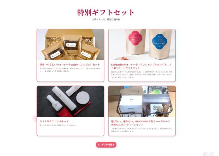 giftbox
