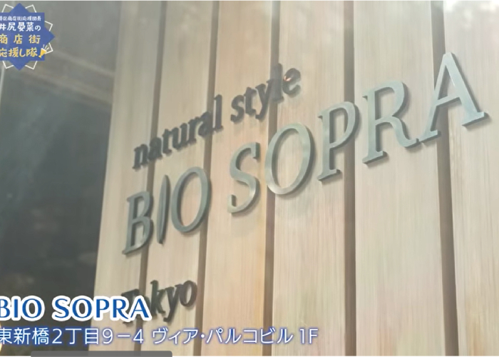 biosopra