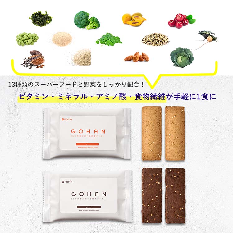 朝食クッキーGOHAN プレーン