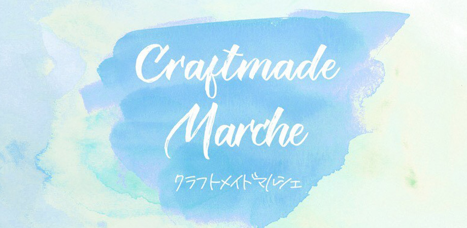 クラフトメイドオンラインマルシェの出店が決定