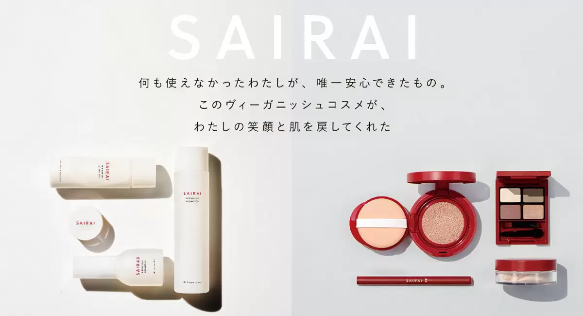 SAIRAI