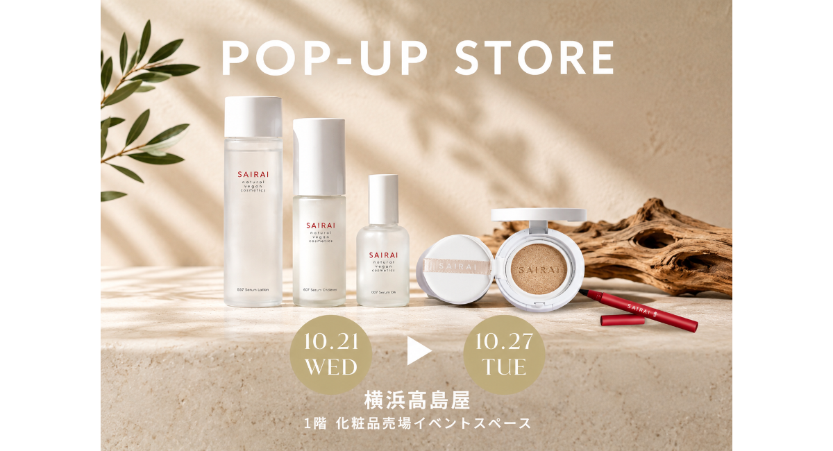 SAIRAIとnatural style BIO SOPRA Tokyoの横浜髙島屋POP UP｜2026年10月21日〜27日