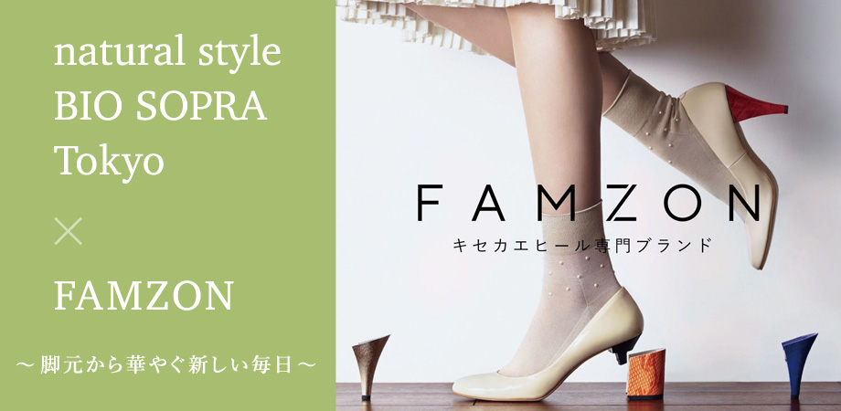 着せ替えヒール「FAMZON」が汐留に登場。期間限定(5/20~6/6)でフィッティング体験開催中
